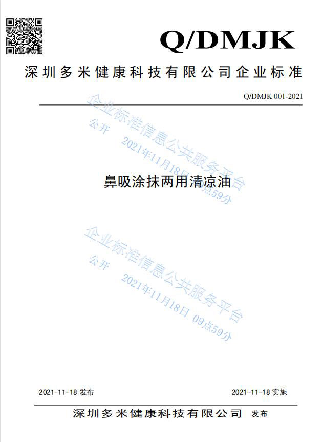 企業(yè)資質(zhì)