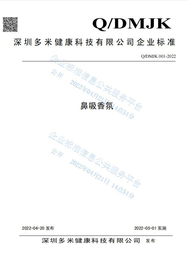 企業(yè)資質(zhì)