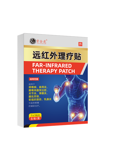 遠紅外理療貼