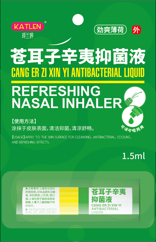 蒼耳子辛夷抑菌液