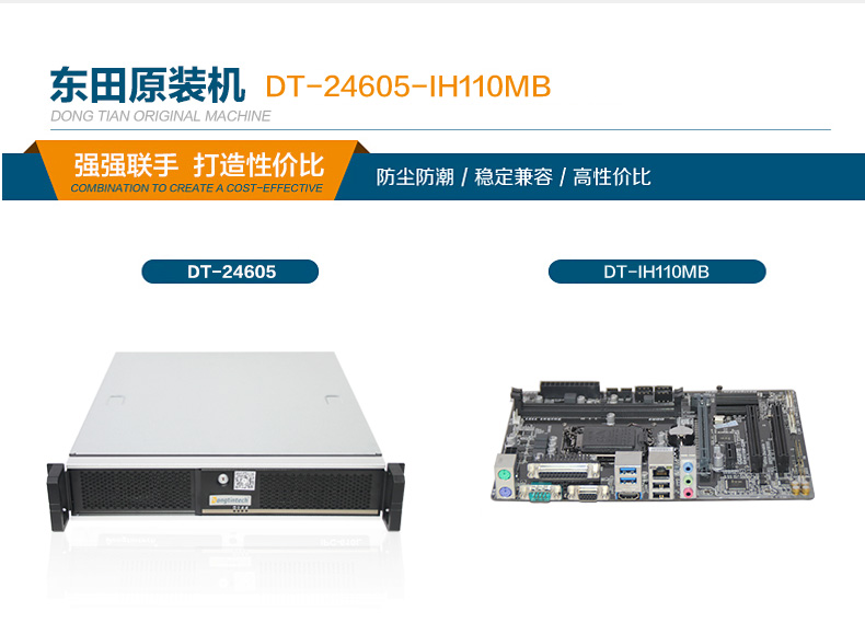 工業電腦 工業電腦