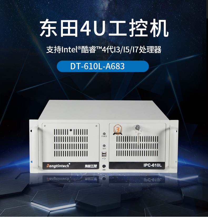 4U工控機 4U工控機