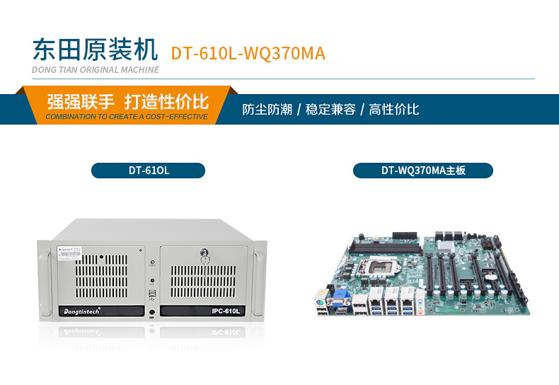 4U機架式工控主機 4U機架式工控主機