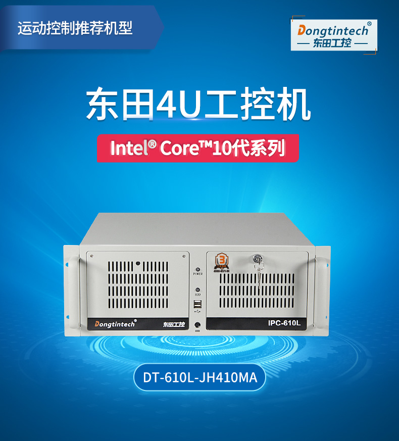 4U機架式工業(yè)電腦廠家  4U機架式工業(yè)電腦廠家