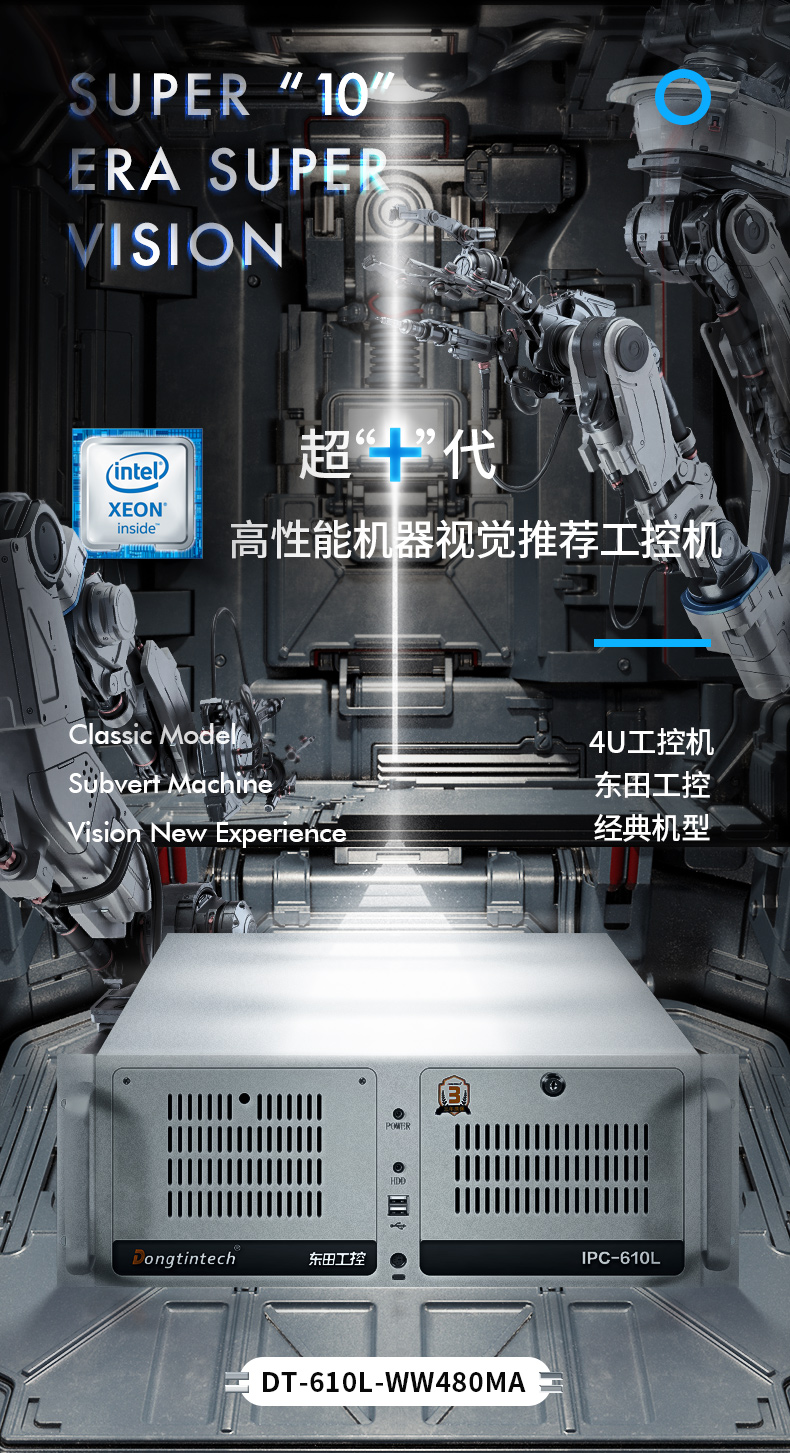 4U上架式計算機 4U上架式計算機