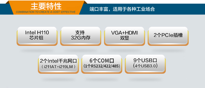 壁掛式工控主機 壁掛式工控主機