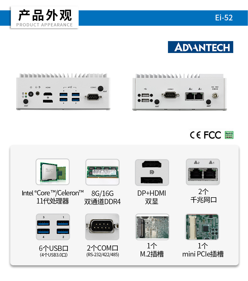 嵌入式工控主機 嵌入式工控主機