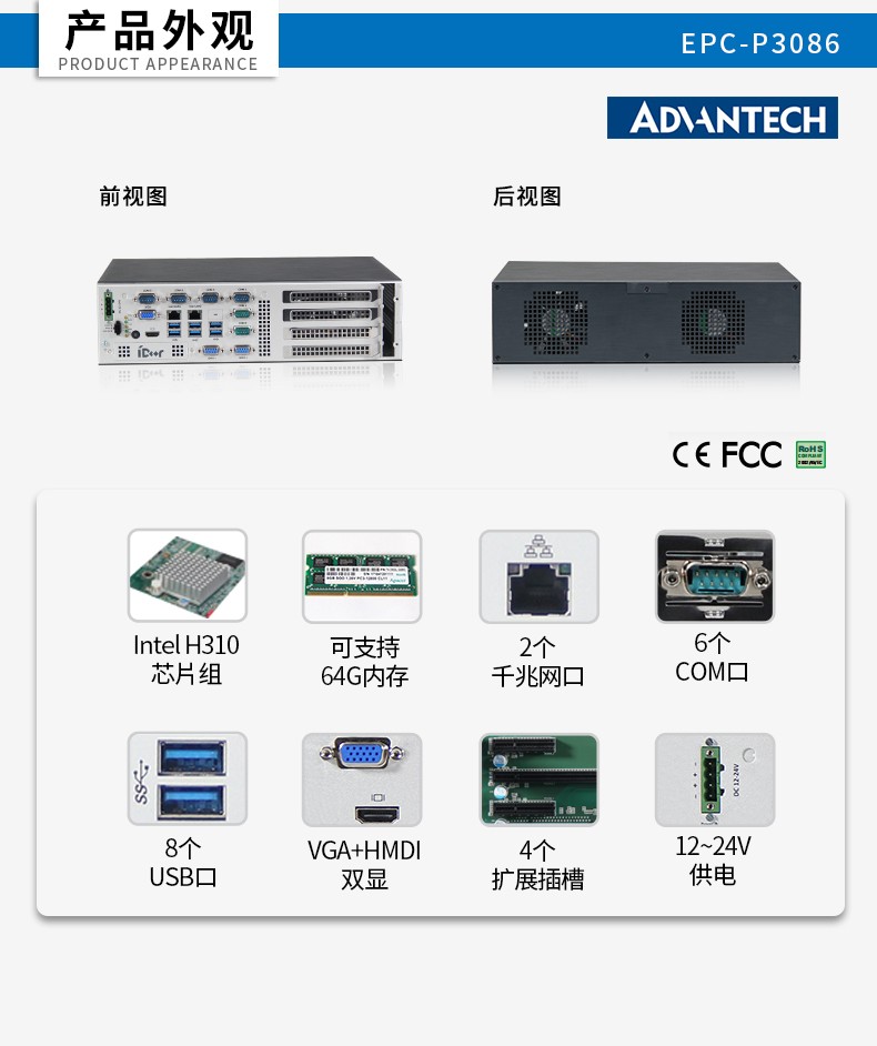研華工控機(jī) 研華工控機(jī)