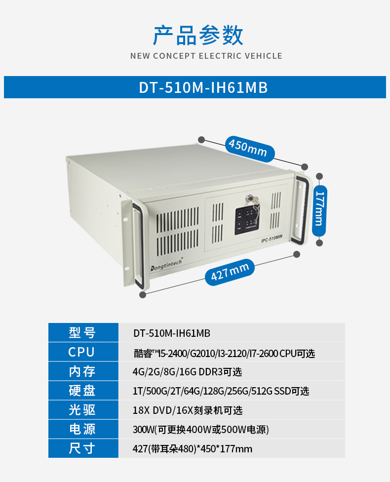 4U工控機 4U工控機