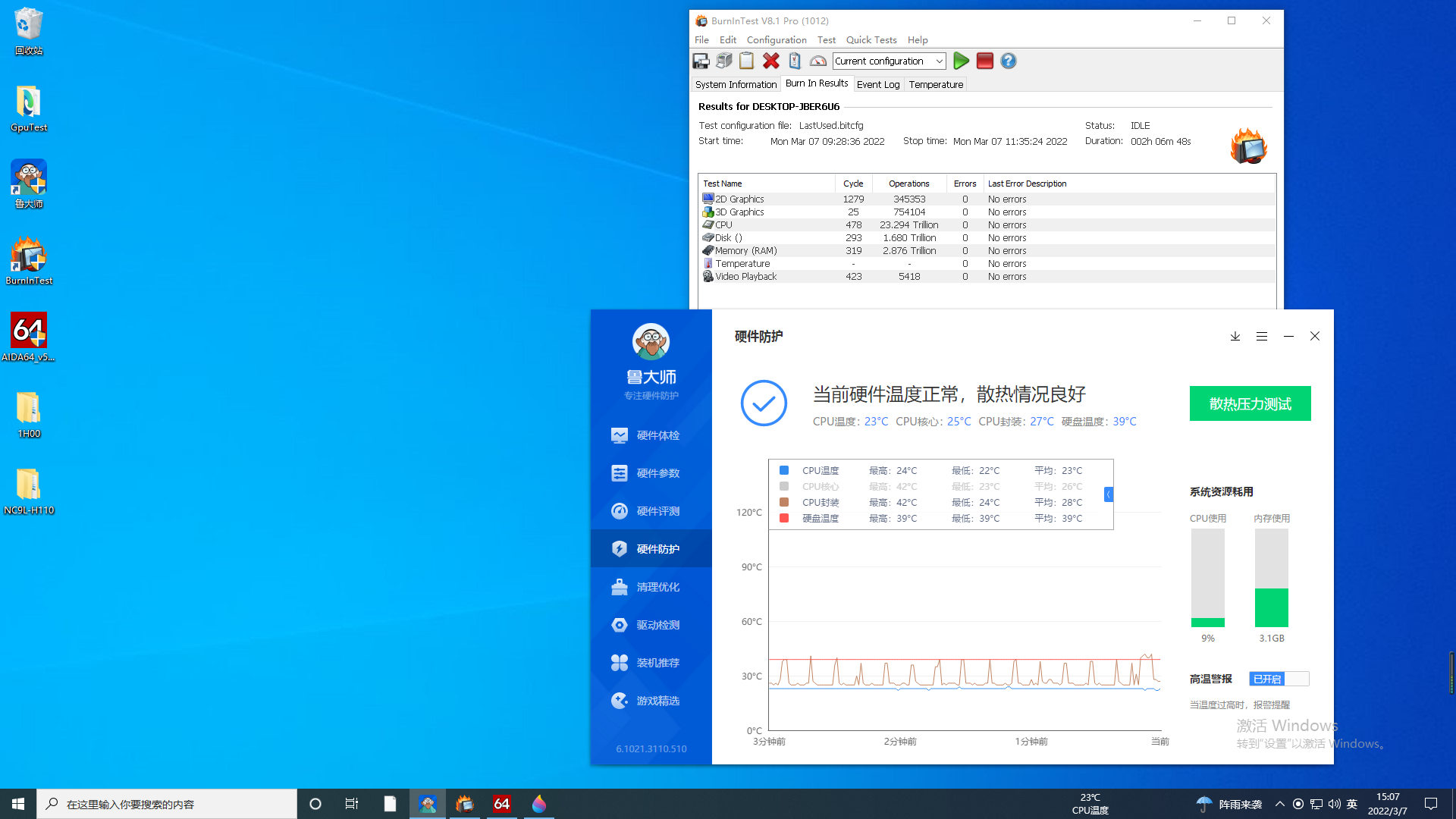 4U短款工控機溫度數據.png 4U短款工控機溫度數據.png