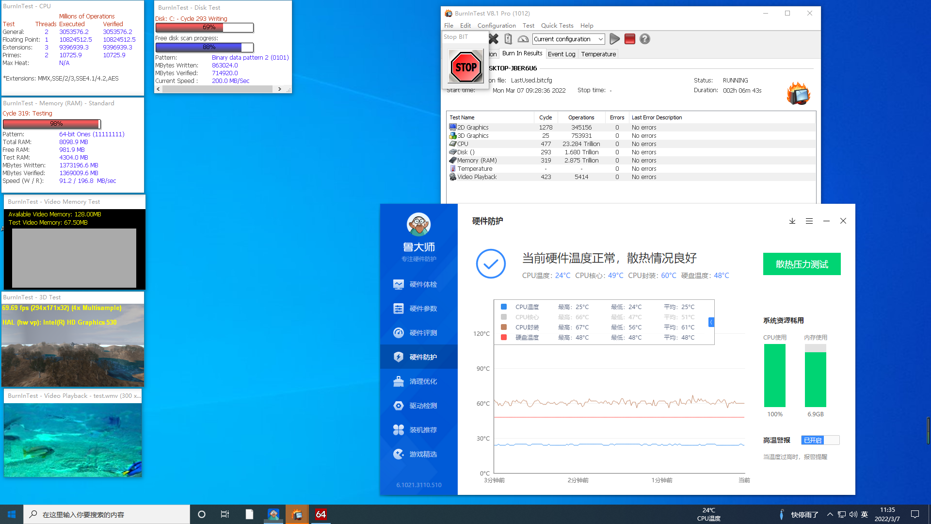 4U短款工控機寬溫數據.png 4U短款工控機寬溫數據.png