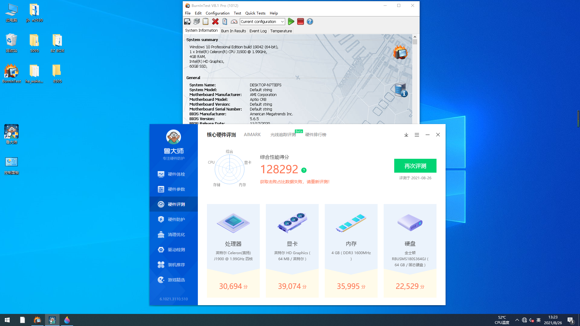 無風扇工控機性能數據.png 無風扇工控機性能數據.png