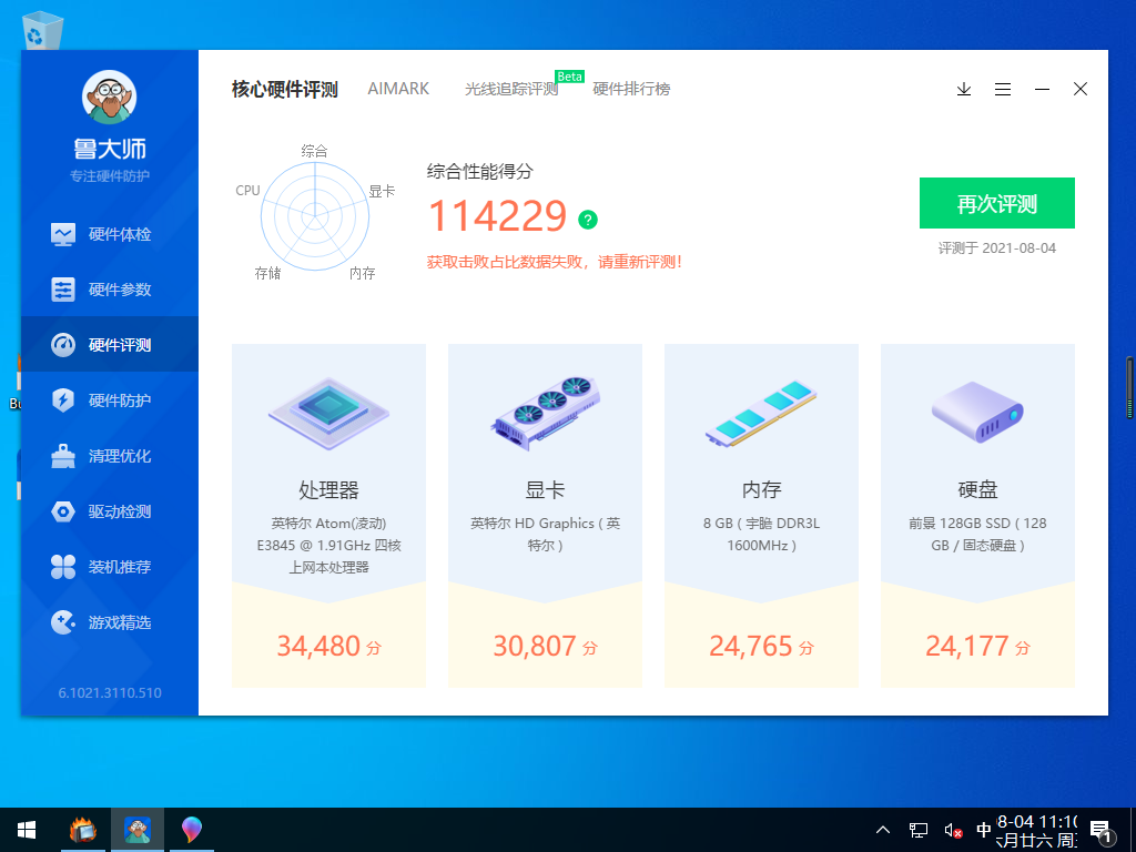 工業平板性能數據.png 工業平板性能數據.png