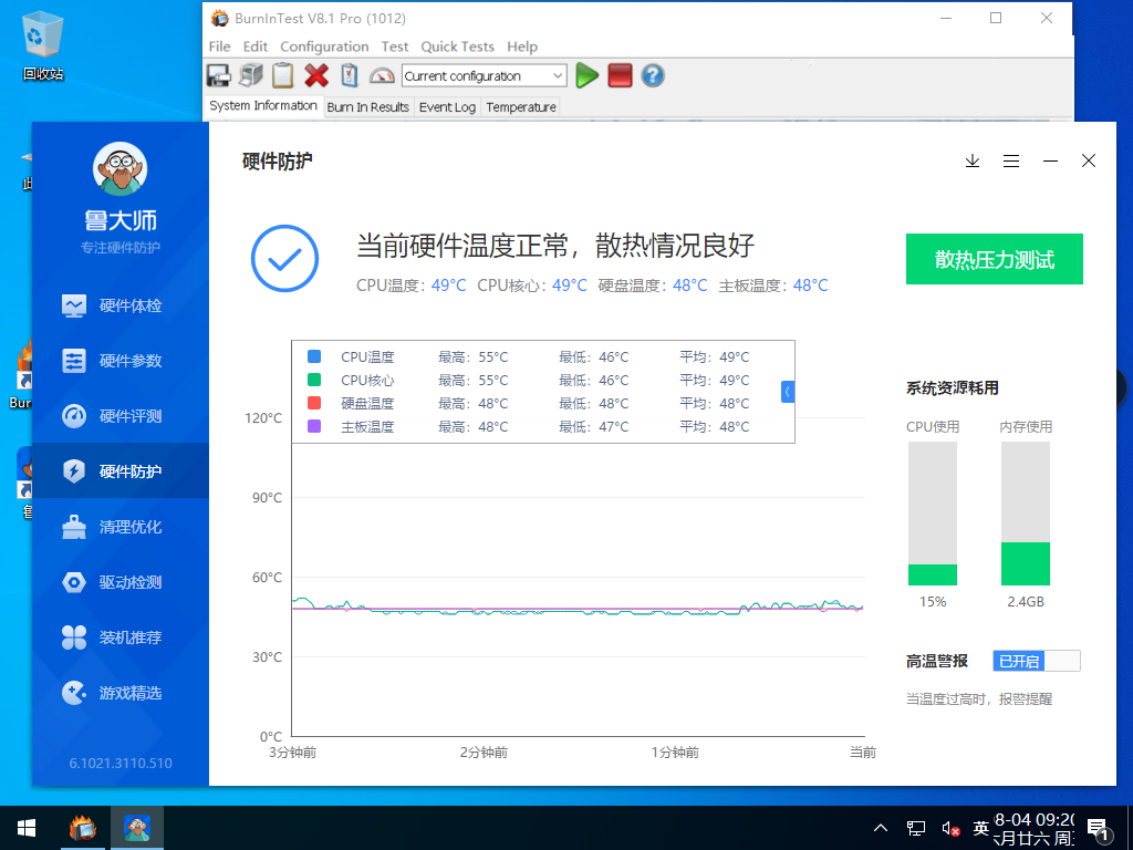 工業平板溫度數據.png 工業平板溫度數據.png