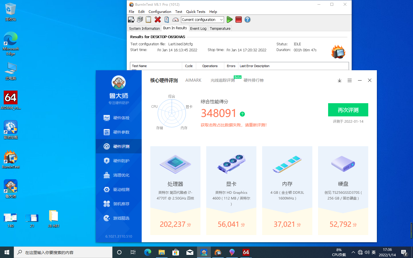 無風扇工控PC數據.png 無風扇工控PC數據.png