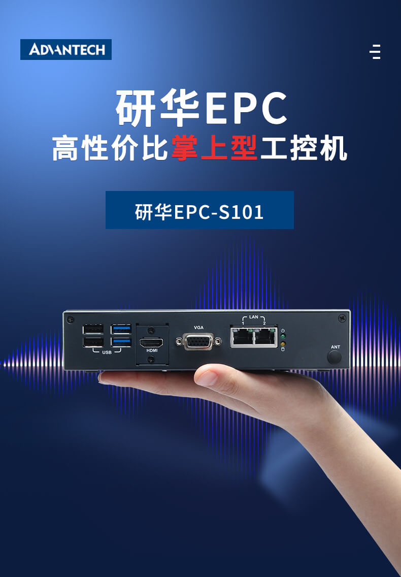 研華嵌入式工控機 研華嵌入式工控機