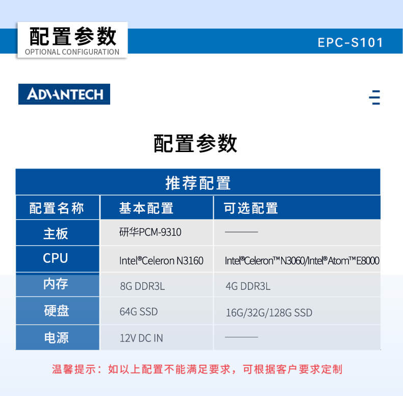 研華嵌入式工控機 研華嵌入式工控機