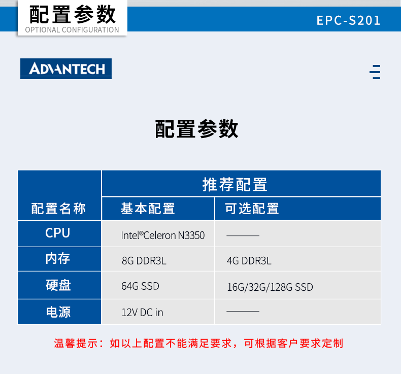 研華工控機 研華工控機