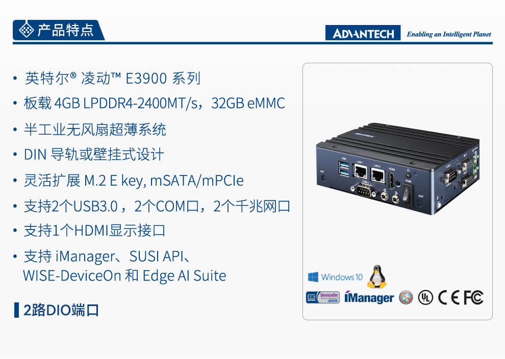 研華工控主機 研華工控主機