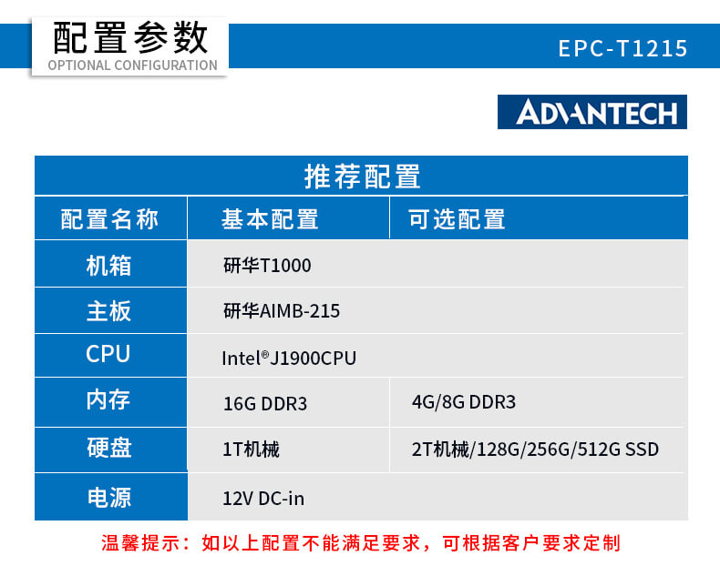研華工業電腦 研華工業電腦