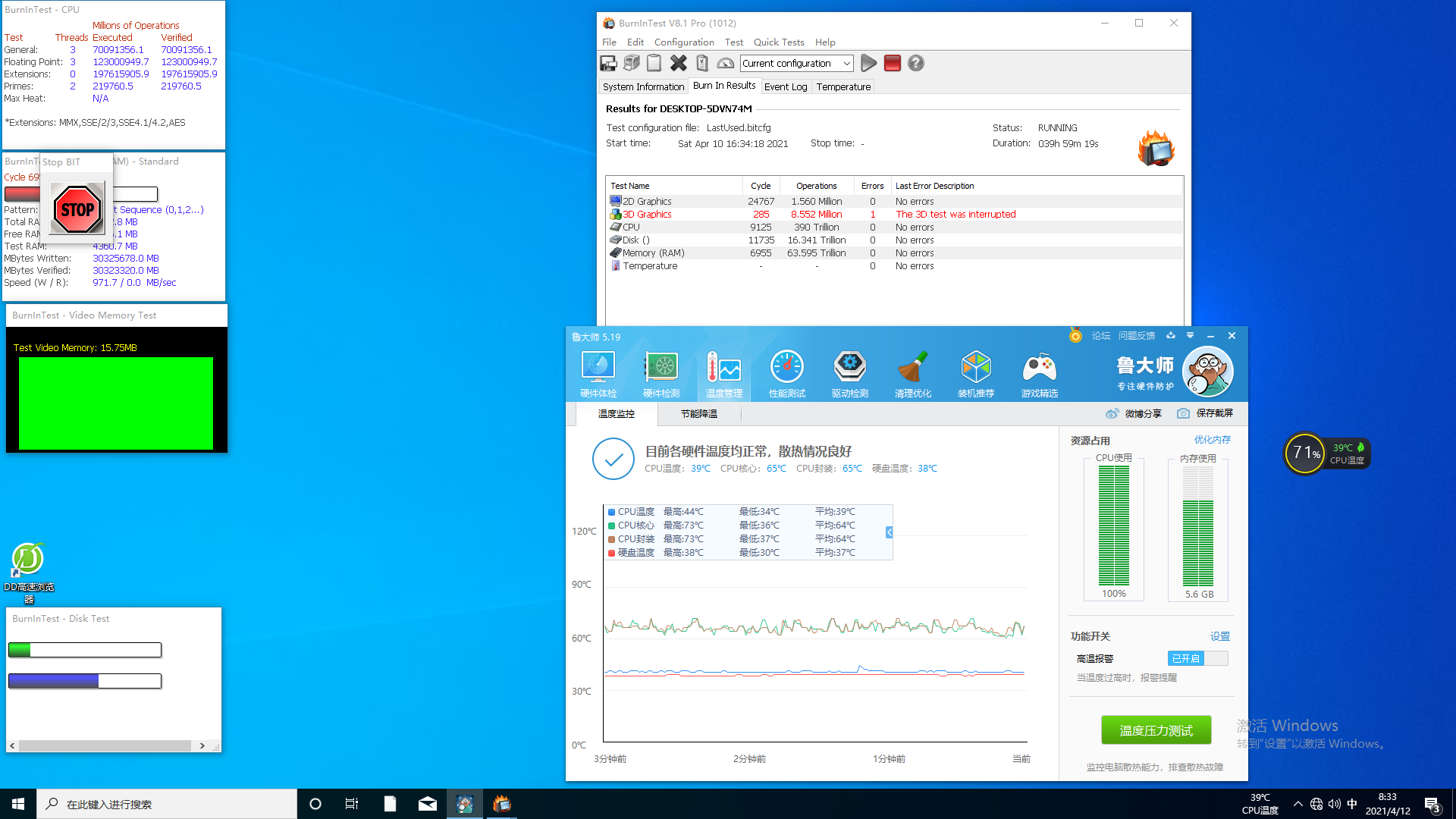 1U多網口工業服務器寬溫數據.png 1U多網口工業服務器寬溫數據.png
