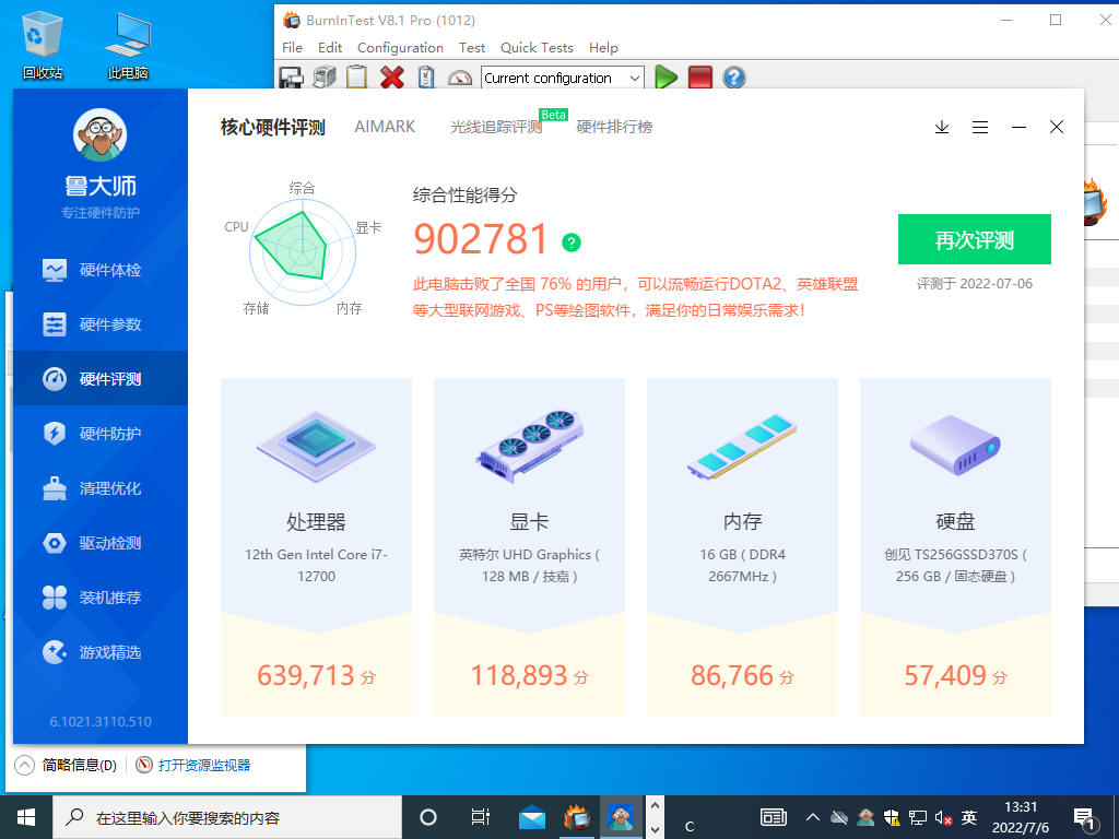 英特爾酷睿12代工控電腦數據.png 英特爾酷睿12代工控電腦數據.png