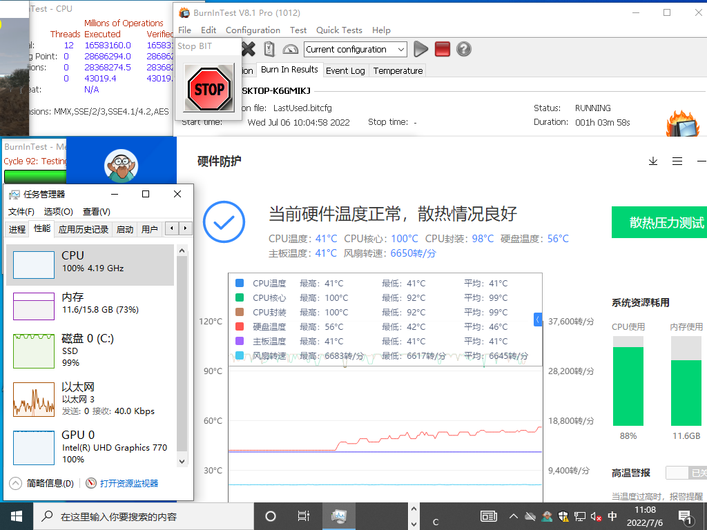 英特爾酷睿12代工控電腦寬溫數據.png 英特爾酷睿12代工控電腦寬溫數據.png