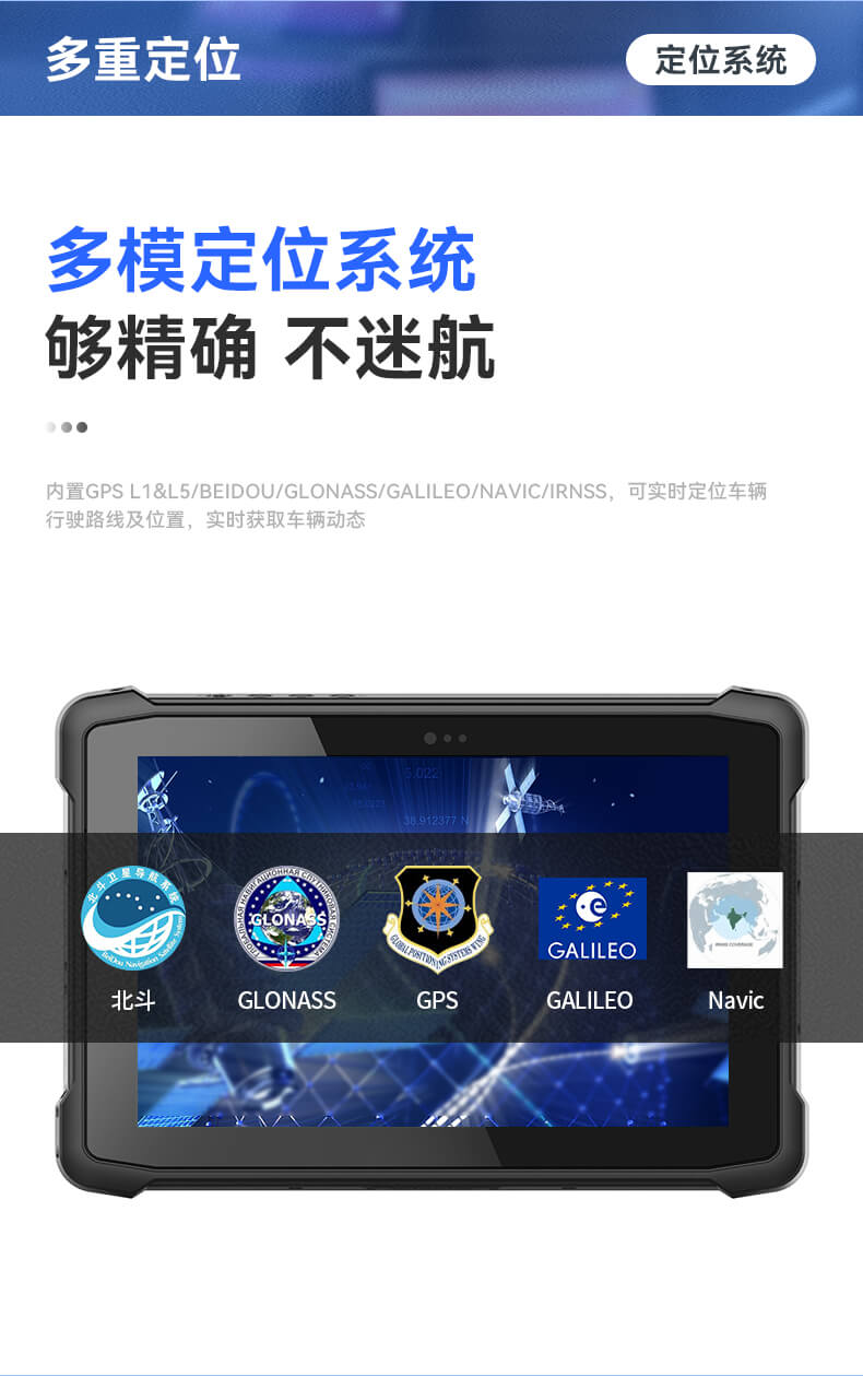 10.1英寸三防加固平板,Android系統平板 10.1英寸三防加固平板,Android系統平板