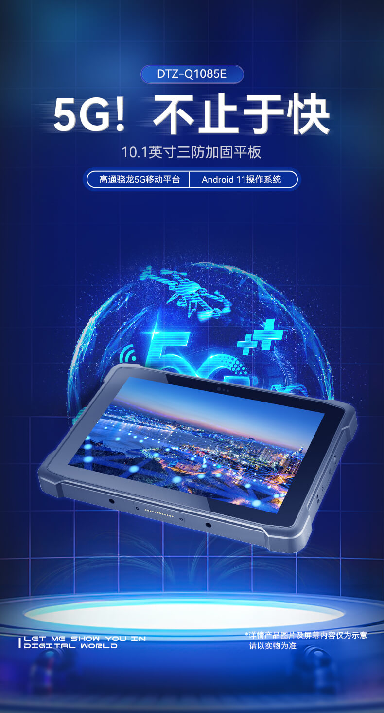 10.1英寸三防加固平板,Android系統平板 10.1英寸三防加固平板,Android系統平板
