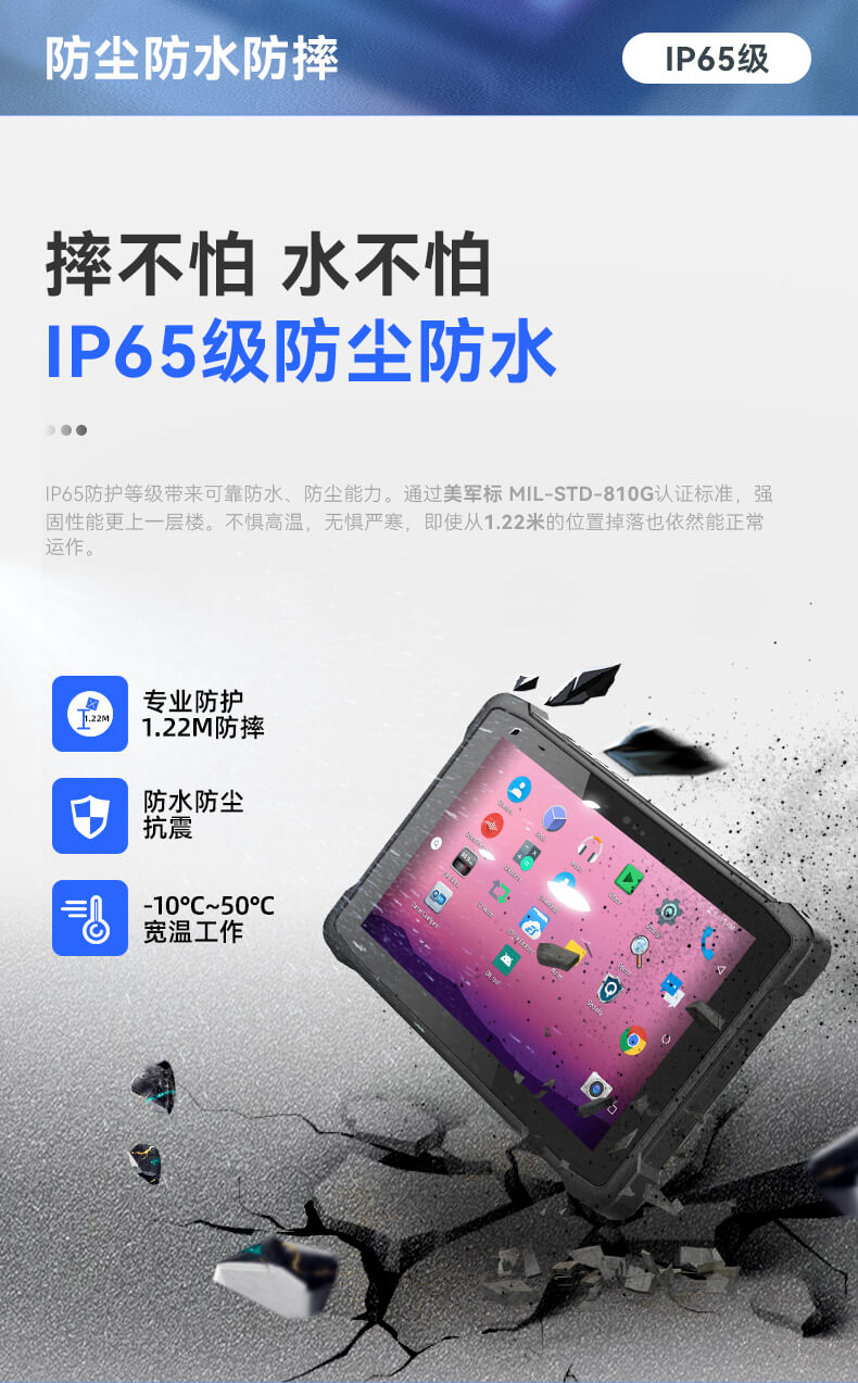 10.1英寸三防加固平板,Android系統平板 10.1英寸三防加固平板,Android系統平板