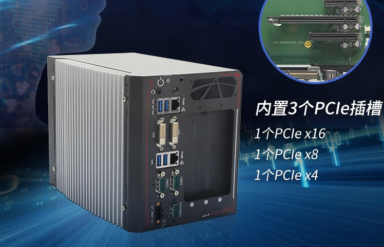 無(wú)風(fēng)扇工控機(jī).png 無(wú)風(fēng)扇工控機(jī).png