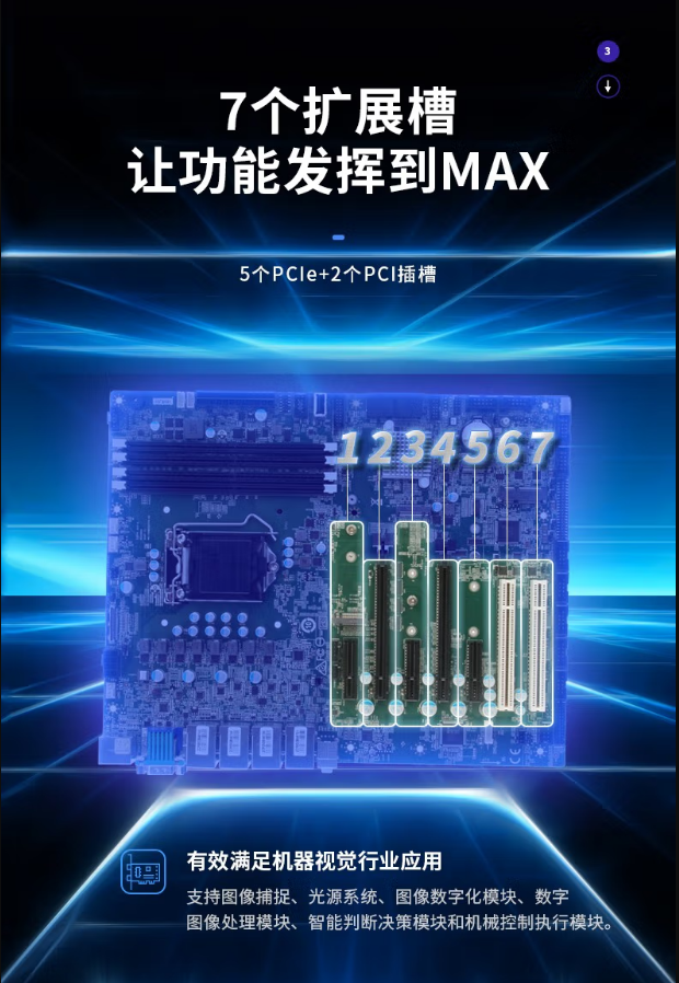 機器視覺專用工控機 機器視覺專用工控機