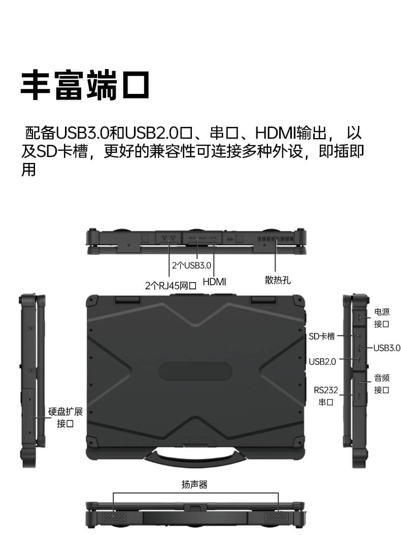 酷睿11代三防筆記本 酷睿11代三防筆記本