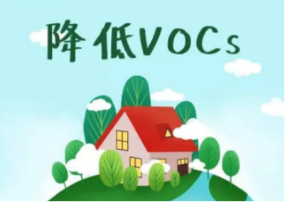 揮發性有機化合物.png 揮發性有機化合物.png
