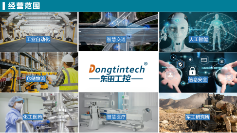 應用領域.png 應用領域.png