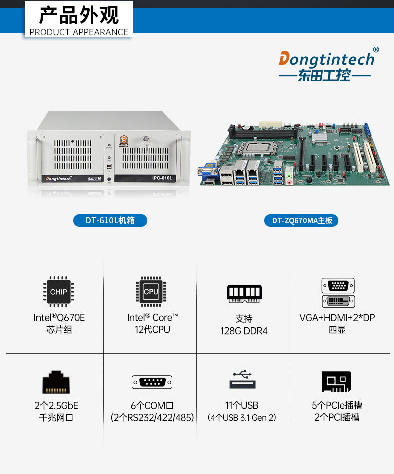 酷睿12代高性能工控機.jpg 酷睿12代高性能工控機.jpg
