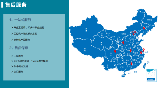 售后服務.png 售后服務.png