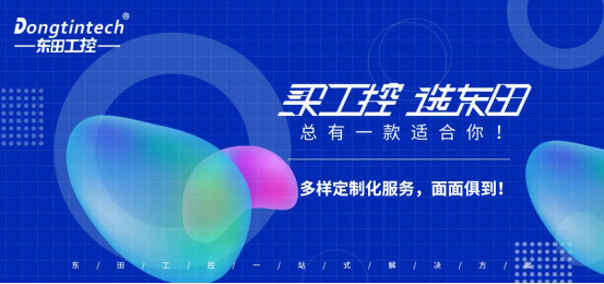 買工控,選東田.png 買工控,選東田.png