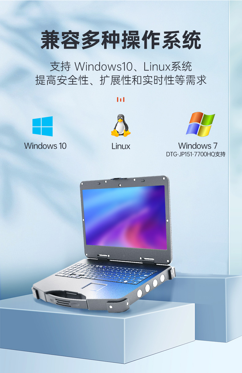 酷睿7代加固便攜機,可擴展便攜式工業(yè)電腦,DTG-JP151-7700HQ.jpg 酷睿7代加固便攜機,可擴展便攜式工業(yè)電腦,DTG-JP151-7700HQ.jpg