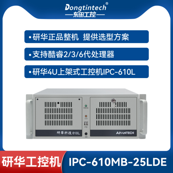研華工控機.png 研華工控機.png