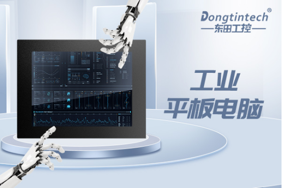 工業平板電腦.png 工業平板電腦.png