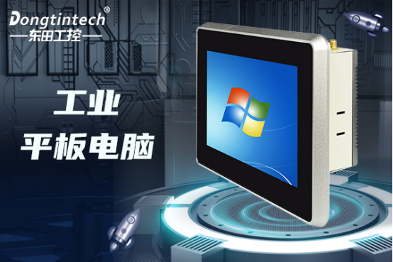 工業平板電腦.png 工業平板電腦.png