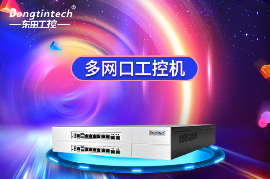 多網口工控機.png 多網口工控機.png