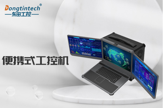 便攜式工控機.png 便攜式工控機.png