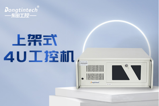 4U上架式工控機.png 4U上架式工控機.png