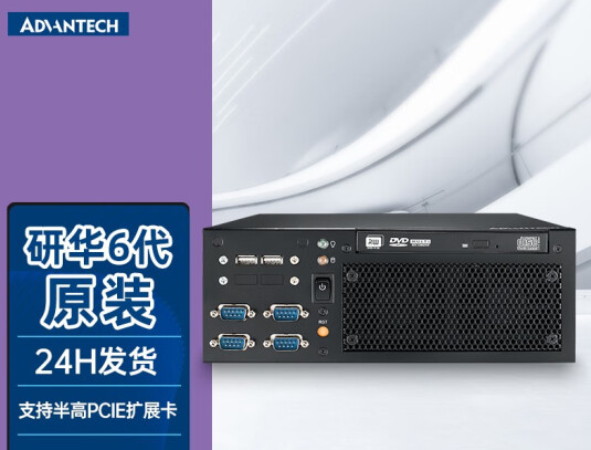 研華工控機.png 研華工控機.png