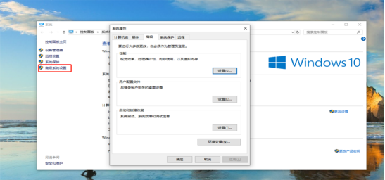 高級系統設置.png 高級系統設置.png