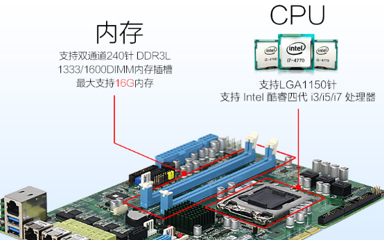 工控機內存.png 工控機內存.png