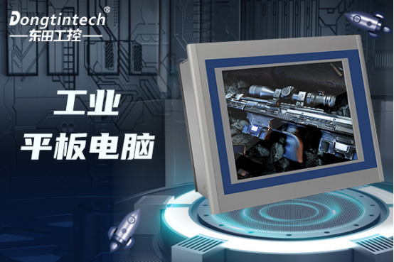 工業平板電腦.png 工業平板電腦.png