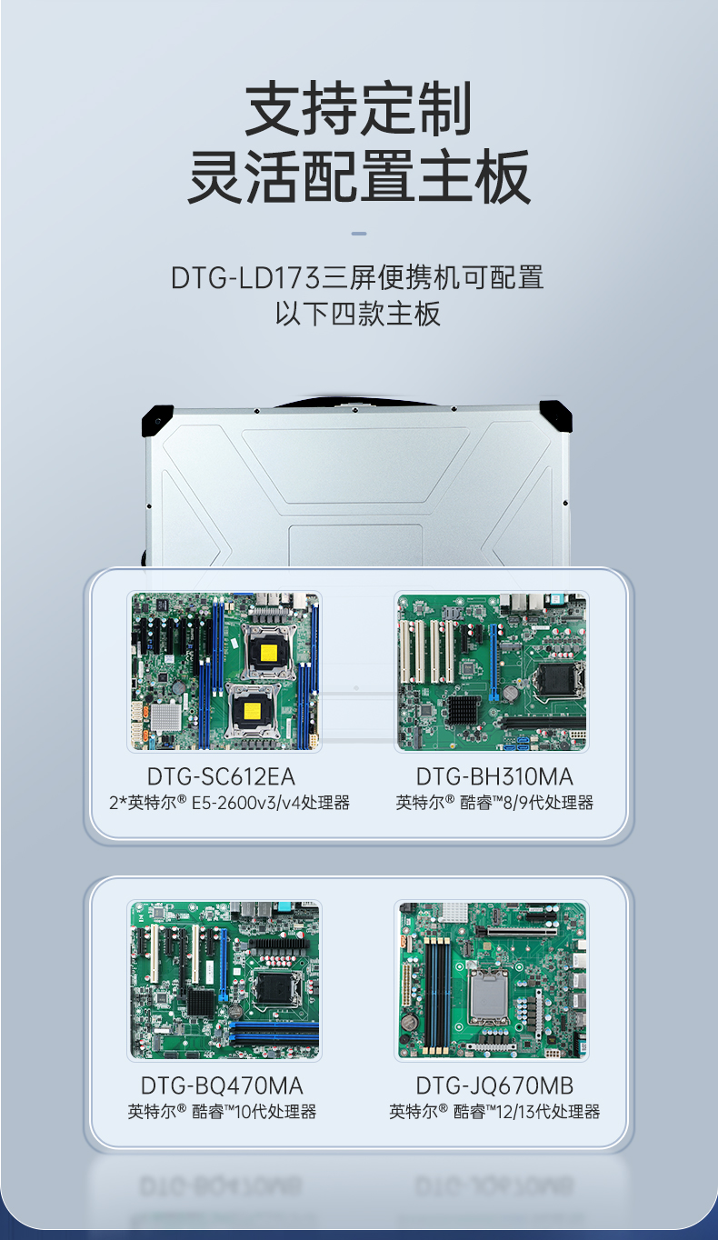酷睿8/9代三屏便攜機,17.3英寸加固筆記本,DTG-LD173-BH310MA.jpg 酷睿8/9代三屏便攜機,17.3英寸加固筆記本,DTG-LD173-BH310MA.jpg
